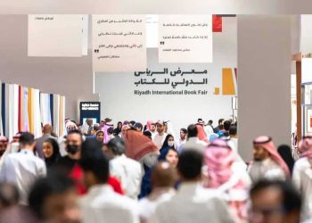 انطلاق معرض الرياض الدولي للكتاب 2025 بمشاركة عالمية واسعة