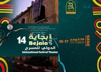 بجاية تتحول إلى منصة إفريقية للمسرح والإبداع