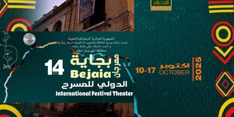 بجاية تتحول إلى منصة إفريقية للمسرح والإبداع