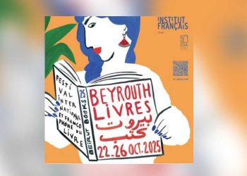 بيروت كتب…لبنان تحتفي بالأدب الفرنكفوني