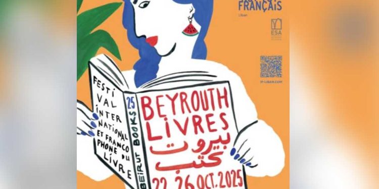 بيروت كتب…لبنان تحتفي بالأدب الفرنكفوني