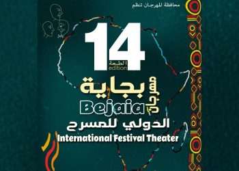 مهرجان بجاية الدولي للمسرح….ماستر كلاس لفائدة المهتمين