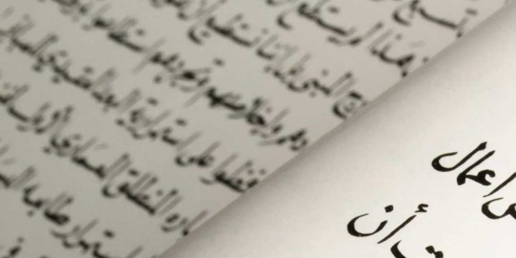 شهر اللغة العربية…وزارة التربية الوطنية تدعو للمشاركة في المسابقة الدولية