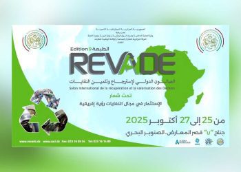 صالون ريفاد…الاستثمار في مجال النفايات