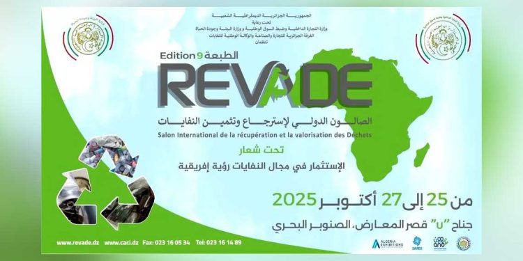 صالون ريفاد…الاستثمار في مجال النفايات