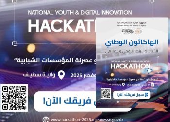 عصرنة المؤسسة…تجربة الهاكاثون الأول