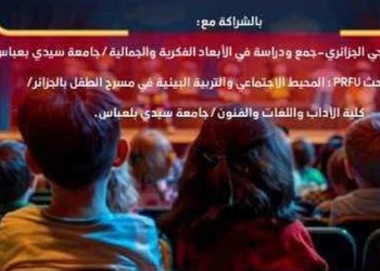 عندما يلتقي المسرح بالأرض…إبداع يزرع الوعي عند الطفل