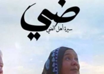 فيلم “ضي” لكريم الشناوي يحصد الجائزة الكبرى في المهرجان المغاربي للفيلم