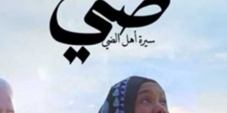 فيلم “ضي” لكريم الشناوي يحصد الجائزة الكبرى في المهرجان المغاربي للفيلم
