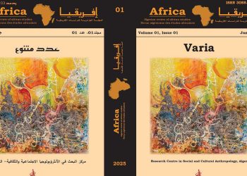 مجلة “إفريقيا”…صدور العدد الأول عن مركز كراسك