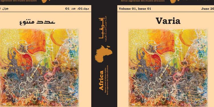 مجلة “إفريقيا”…صدور العدد الأول عن مركز كراسك