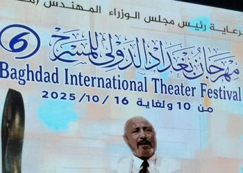 مسرح بغداد 2025…إشراقة عروض عربية وعالمية