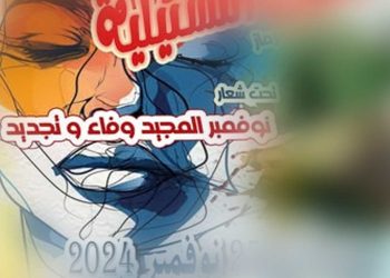 معسكر…صالون الفنون التشكيلية عبد القادر-قرماز