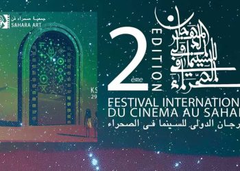 مهرجان السينما في الصحراء بتونس…الجزائر ضيف شرف