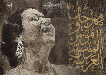 مهرجان الموسيقى العربية في مصر…آمال ماهر تستهل حفلة الافتتاح