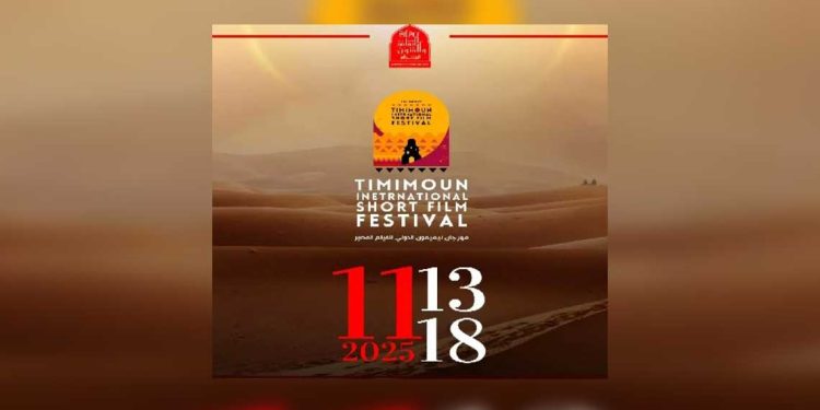 مهرجان تيميمون الدولي يطلق جائزة نوادي السينما الجزائرية