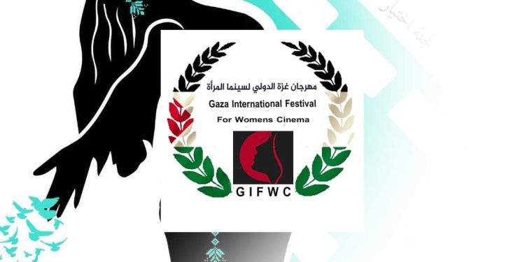 مهرجان غزة الدولي لسينما المرأة…79 فيلمًا في الدورة الأولى