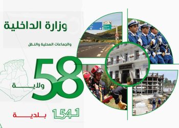 ميزانية الداخلية 2026…الوزارة تستعد لمرحلة جديدة