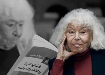 نوال السعداوي…المرأة العربية التي فرضت افكارها على الساحة العالمية