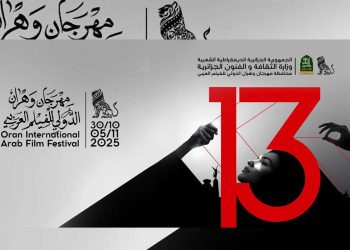 وهران الدولي للفيلم العربي…مشاركة أكثر من 60 عمل سينمائي