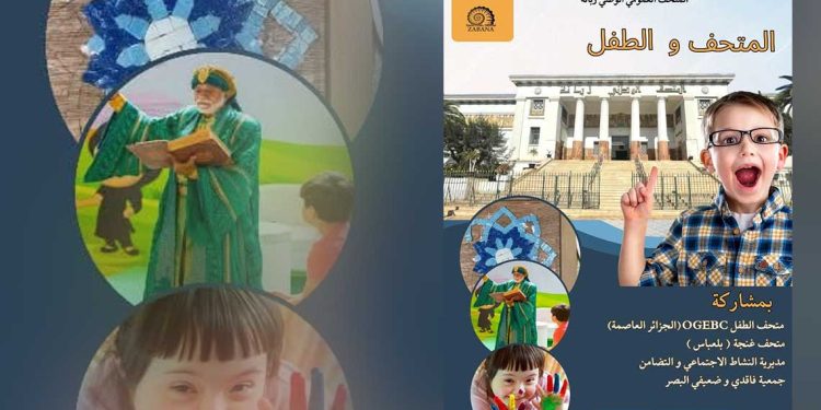 يوم الهجرة…وهران تقدم برامج ثقافية وتاريخية مميزة