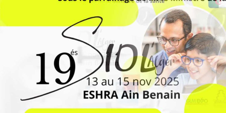 الصالون الدولي للبصريات والنظارات…مشاركة 65 عارضًا