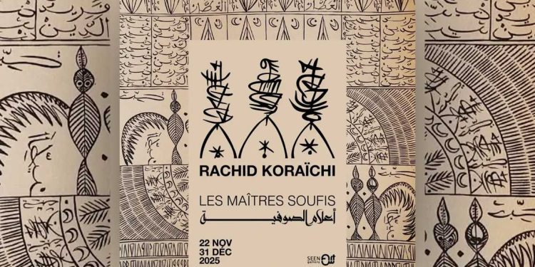 أعلام الصوفية…استحضار التراث الروحي الإنساني المشترك