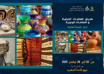 أيام المرأة المنتِجة بوهران…احتفاء بالإبداع المحلي