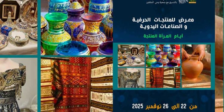 أيام المرأة المنتِجة بوهران…احتفاء بالإبداع المحلي