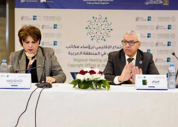 الجزائر تستضيف الاجتماع الإقليمي لرؤساء مكاتب حق المؤلف في المنطقة العربية