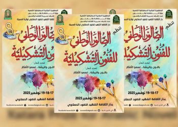 باللون والريشة.. تسمو الأفكار