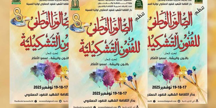 باللون والريشة.. تسمو الأفكار