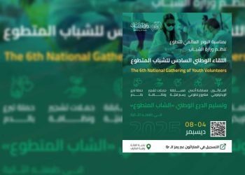 الطارف تحتضن لقاء الشباب المتطوع