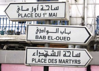العاصمة الجزائر….عناوين دقيقة لكل شارع