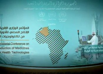 الجزائر تحتضن المؤتمر الوزاري الإفريقي الأول لإنتاج الأدوية وتكنولوجيا الصحة