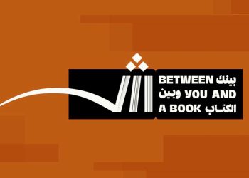 انطلاق الدورة 44 لمعرض الشارقة الدولي للكتاب