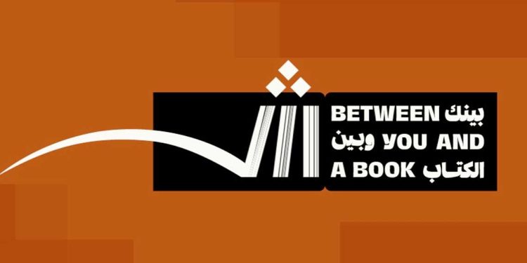 انطلاق الدورة 44 لمعرض الشارقة الدولي للكتاب