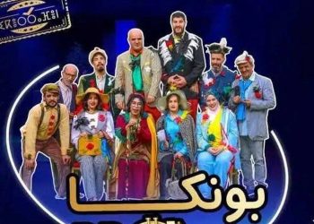 مهرجان المسرح الأمازيغي…”بونكا بروماكس” تتوَّج بجائزة أحسن عرض