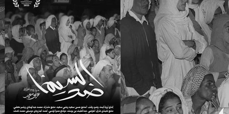 ضد السينما…و علاقة السعوديين بالفن السابع