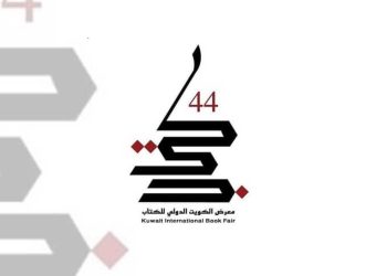 عاصمة الثقافة وطن الكتاب…الثقافة العربية تحت الأضواء في الكويت