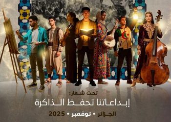 ملتقى المبدعين الشباب…انطلاق الملتقى الدولي الأول