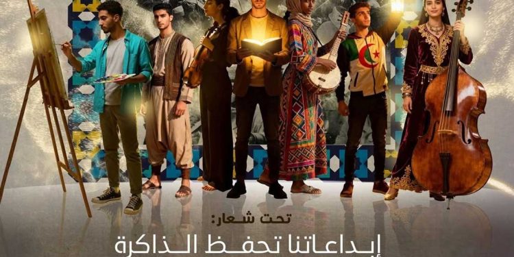 ملتقى المبدعين الشباب…انطلاق الملتقى الدولي الأول