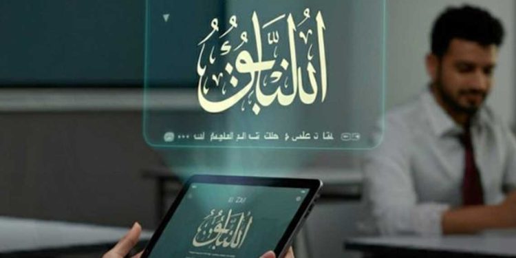 ملتقى… دور التطبيقات الذكية في تطوير اللغة العربية