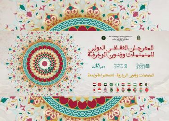 مهرجان المنمنمات وفنون الزخرفة…مبدعون من العالم الإسلامي يجتمعون لتجسيد الجمال