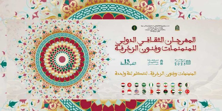 مهرجان المنمنمات وفنون الزخرفة…مبدعون من العالم الإسلامي يجتمعون لتجسيد الجمال