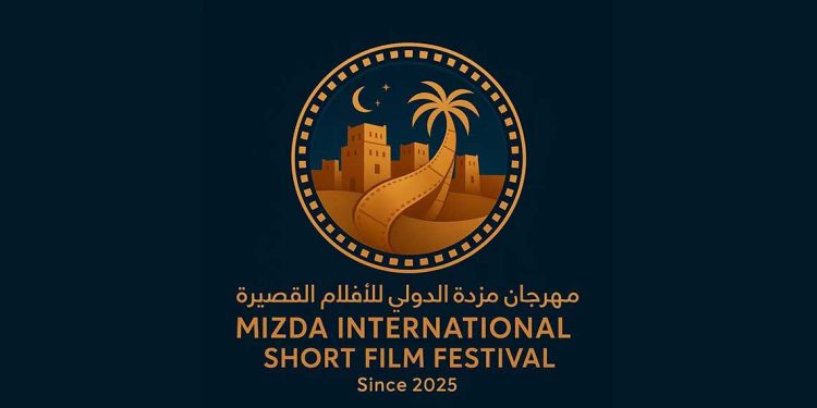 مهرجان مزدة الدولي للأفلام القصيرة