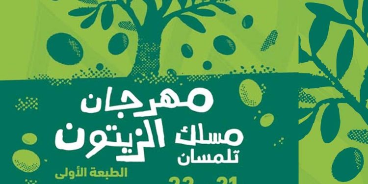 الطبعة الأولى لمهرجان “مسلك الزيتون” بصبرة تحتفي بالتراث والزيتون