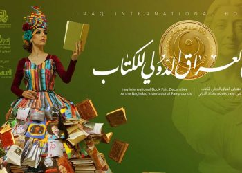 100 نون عراقية…معرض العراق للكتاب يحتفي بالنمرأة