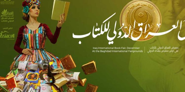 100 نون عراقية…معرض العراق للكتاب يحتفي بالنمرأة