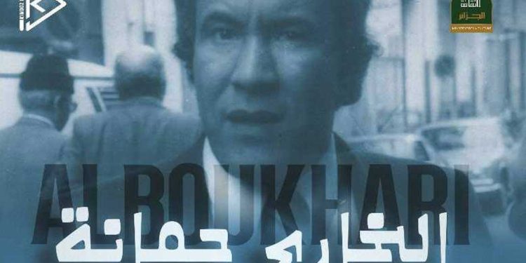 “البخاري حمّانة… فيلسوف الثورة الجزائرية” يوثق مسيرة المجاهد والمفكر